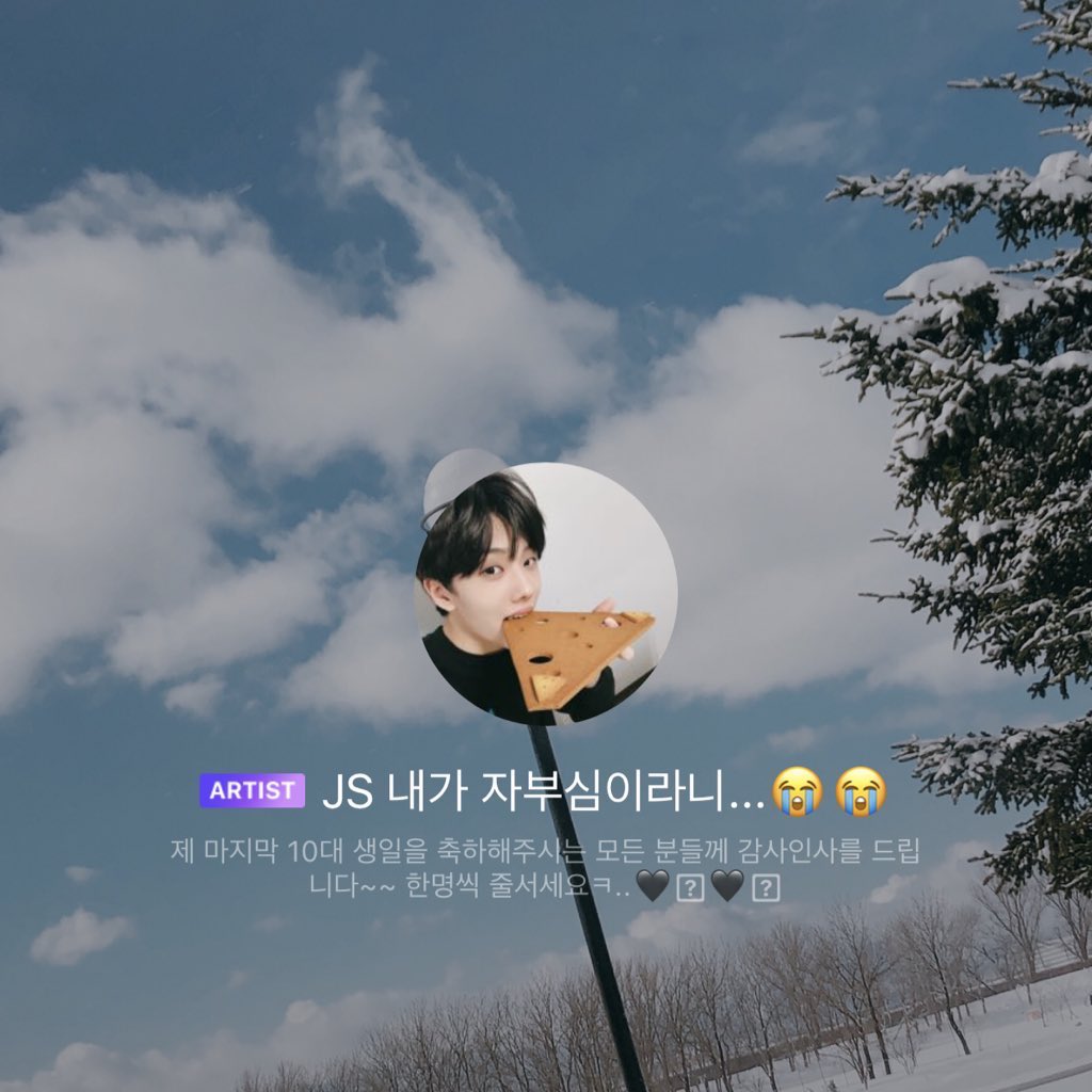 js_b612_'s tweet photo. 내가사랑주는것보다더큰사랑을주는
#HAPPYJISUNGDAY 
#우리의_자부심_지성아_생일축하해
우리자부심박지성어떻게안사랑해 https://t.co/p0TOZsBBA8