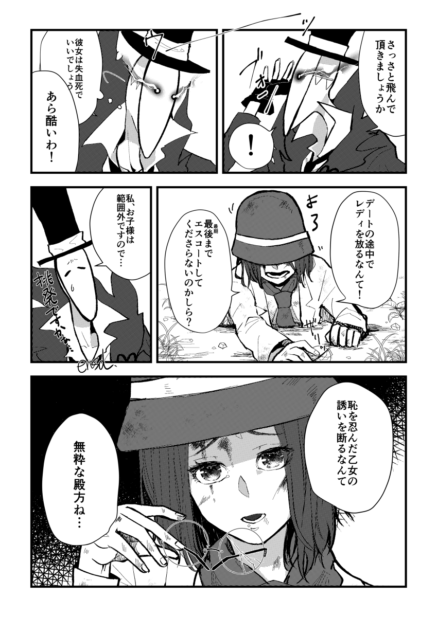 さいごまで私を見ろ #漫画 #第五人格 #リパヘレ #心眼(IdentityV) https://t.co/An74MlCl1L 