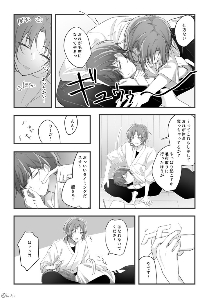 レオ司
1/2 
