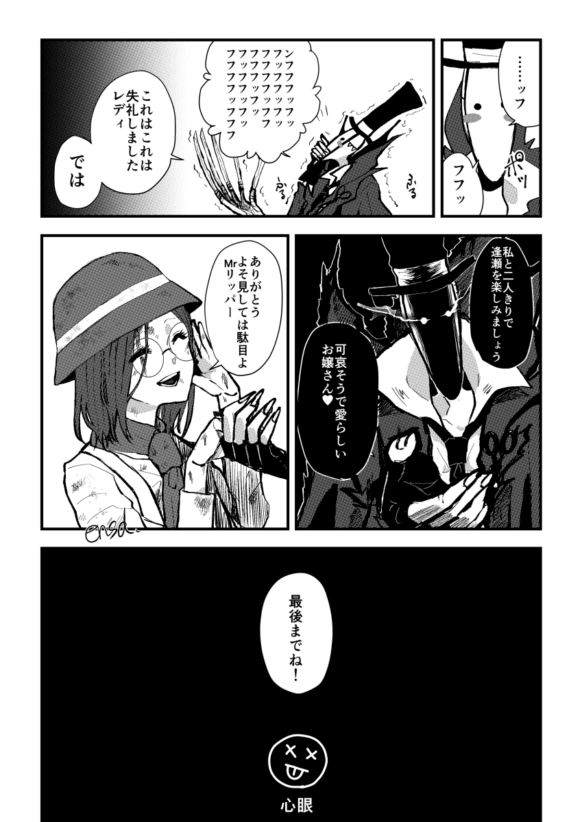 心眼 Identityv Cerca Al Twitter