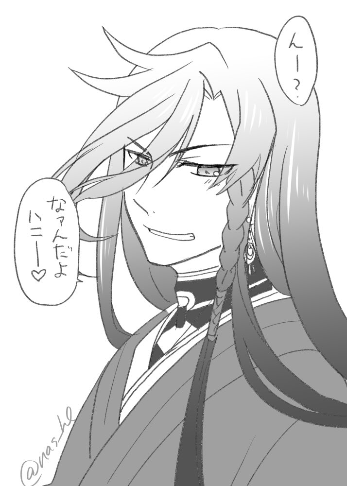 #男士をダーリンと呼んでみた
かねさんそゆとこある 