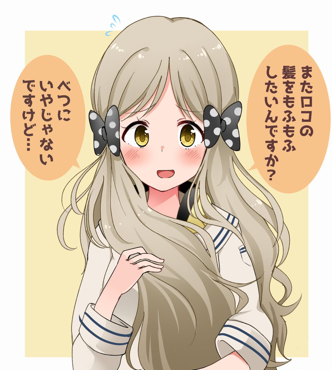 季結ふゆき Auf Twitter 別にまんざらでもなさそうなロコ ロコ 伴田路子