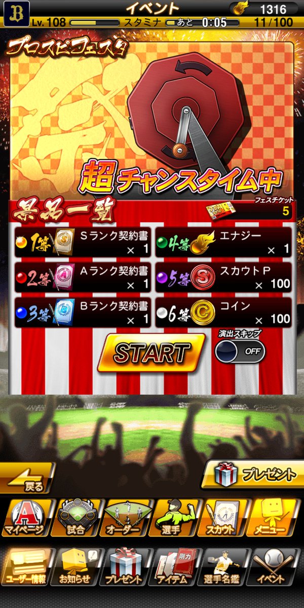 超チャンスタイム Twitter Search Twitter 超チャンスタイム Twitter Search Twitter