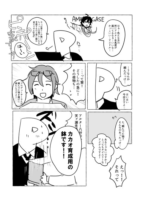 アイドルマスターsideMの日記です 
