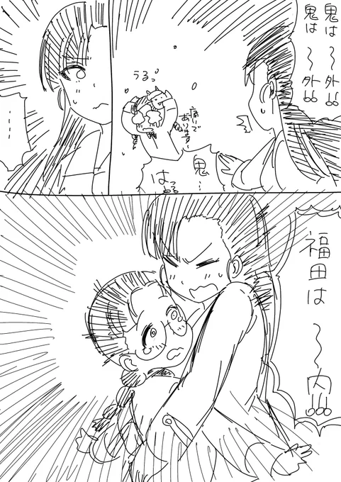 こういうことですか 