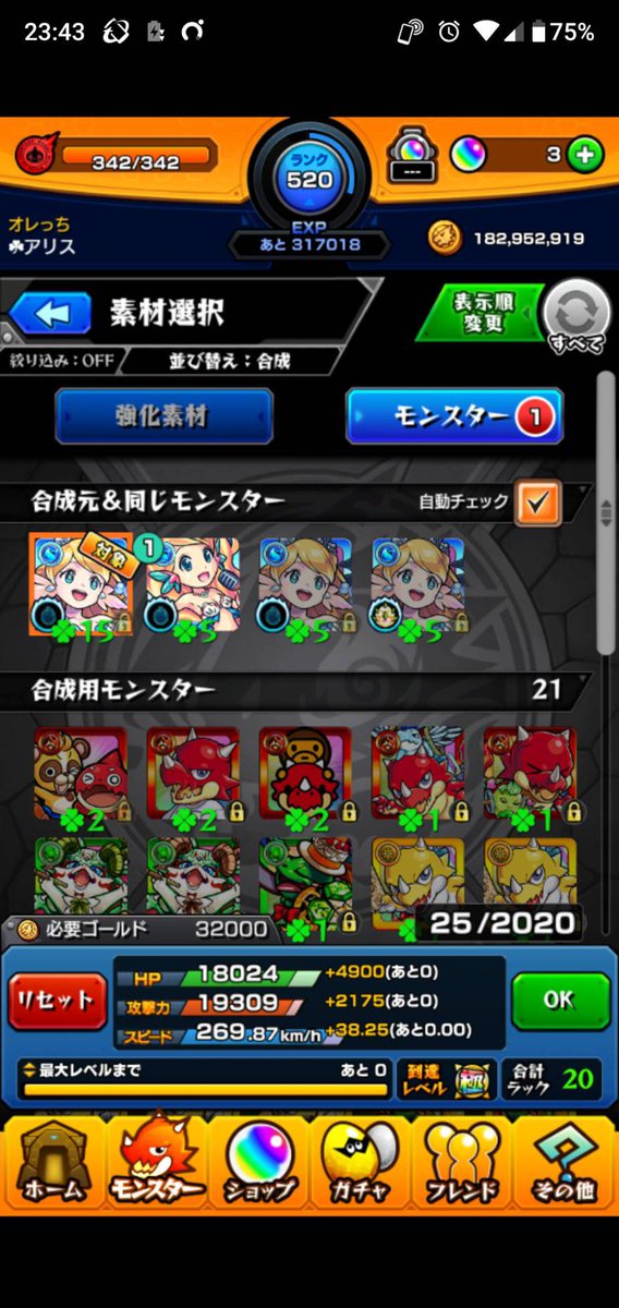 モンストストライカーズコレクション モンストストライカーズコレクション