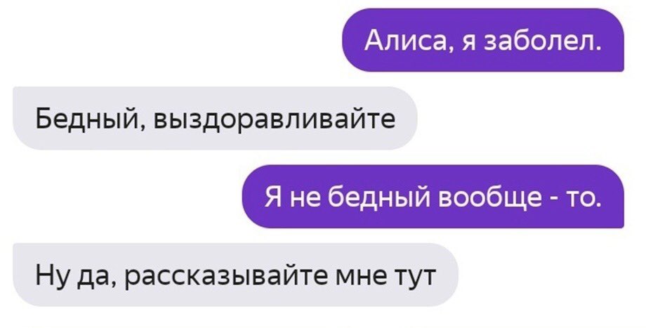 Алиса конечно та ещё пизда