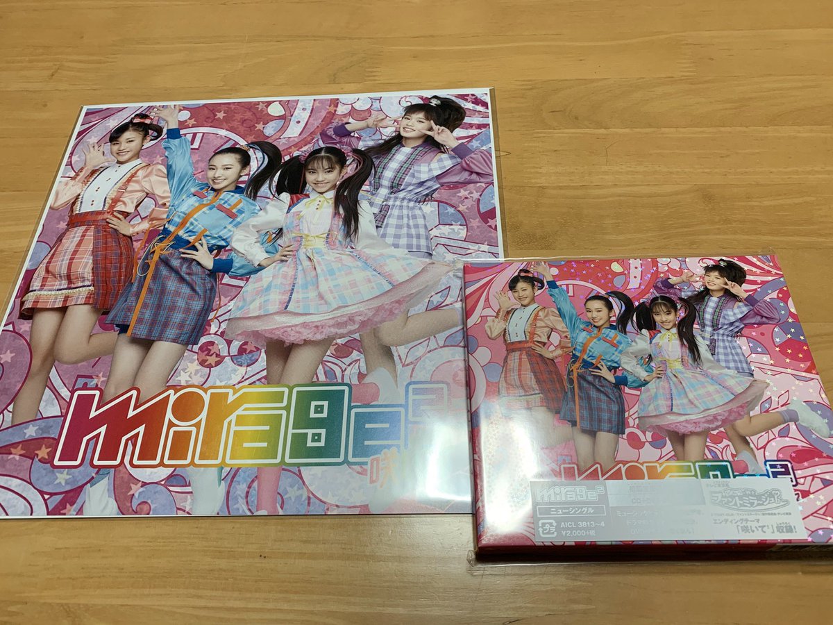 咲いて2 Twitter Search