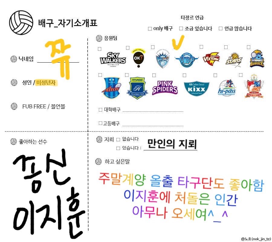 정말로 아무나 받음 
<a href="/Vleague_tfbot/">배구 트친소 봇</a> 알티부탁드립니다🙇‍♀️