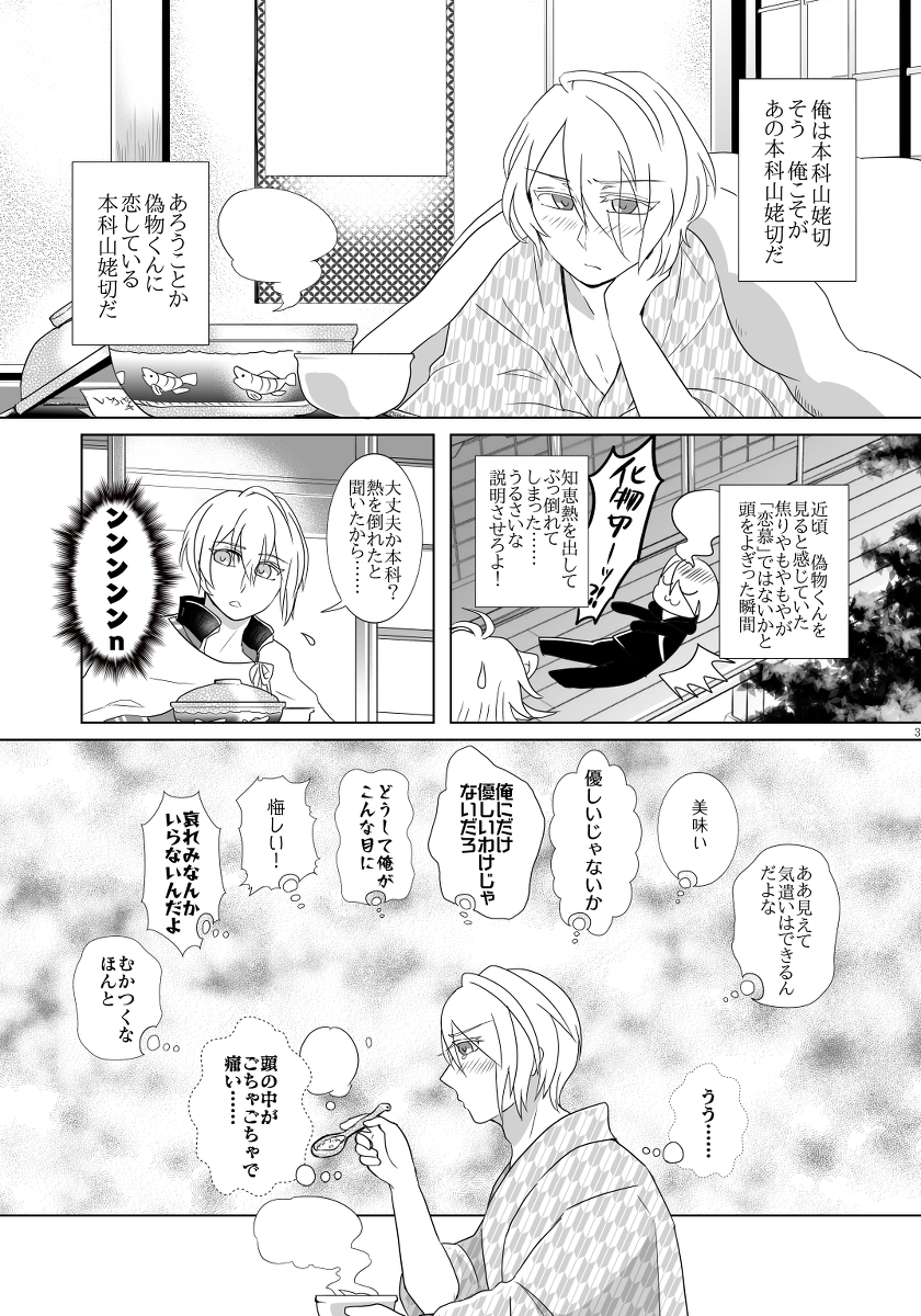 おかしら 原稿修羅場 V Tvittere 閃華春大祭 ひだまりのカレイドスコオプ くにちょぎ 漫画 刀剣乱腐 山姥切国広 山姥切長義 くにちょぎ 閃華春大祭 T Co Fpvayfwuko おかしら 原稿修羅場 V Tvittere 閃華春大祭 ひだまりのカレイドスコオプ くにちょぎ 漫画 刀剣乱腐 山姥切国広 山姥切長義 くにちょぎ 閃華春大祭 T Co Fpvayfwuko