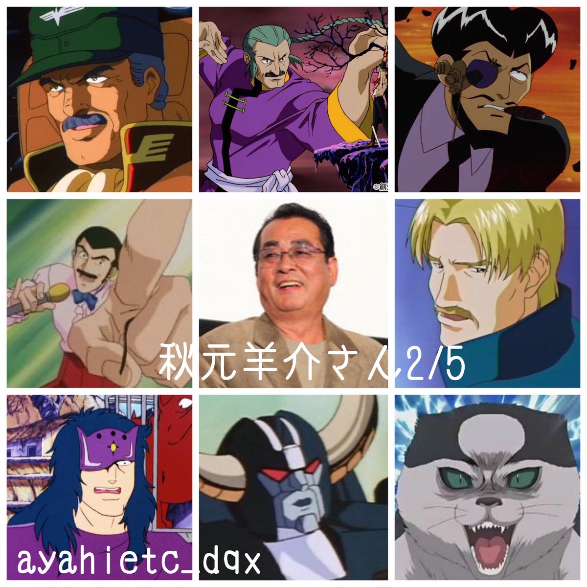 則巻ガジラ 2 5は 声優 俳優の秋元羊介さんの誕生日です おめでとうございます 秋元羊介誕生祭 それでは皆さんご一緒に T Co Tpciid2qnj Twitter