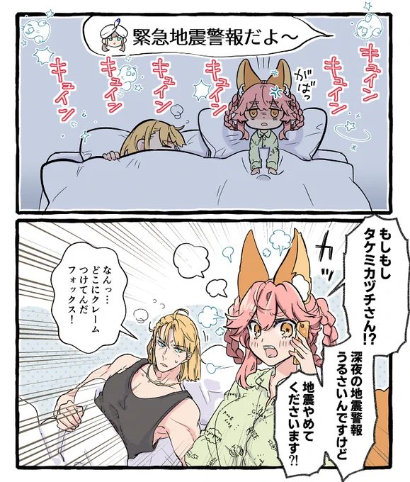 ノウム・カルデアは管轄外なんで… 