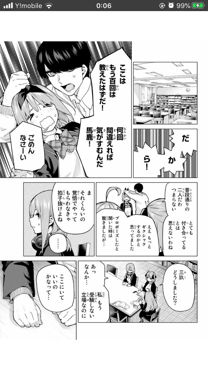 تويتر 五等分の花嫁最新話 بحث في تويتر تويتر 五等分の花嫁最新話 بحث في تويتر