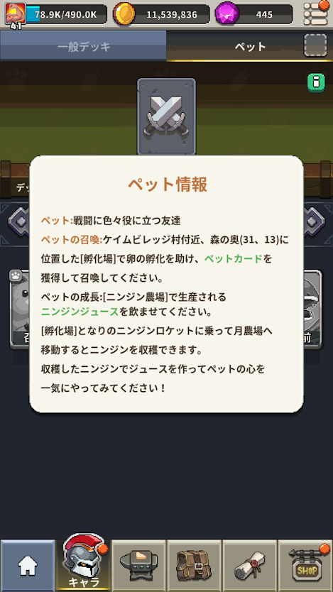 \u3010\u516c\u5f0f\u3011\u3046\u3063\u304b\u308a\u30dc\u30c4\u30b2\u30fc\u6539 on Twitter: \u0026quot;@irobe_0824 \u3044\u3064\u3082\u3042\u308a\u304c\u3068\u3046\u3054\u3056\u3044\u307e\u3059\uff01\u30ad\u30e3\u30e9\u30e1\u30cb\u30e5\u30fc\u306e\u4e00\u822c\u30c7\u30c3\u30ad\u306e\u53f3\u5074\u306b ...