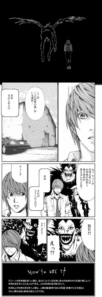 O Xrhsths 朝倉涼の弟 Sto Twitter 自作デスノコラ ノートを拾わなかった月 の3話 5 5 完 これで全部 十年以上前のものだけに 見返してみると 表現やら色々拙いなぁ 汗 デスノート デスノコラ Deathnote2020 Deathnote Https T Co 9e5o5ra521 Twitter