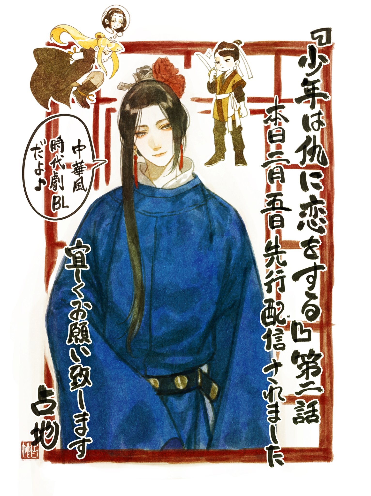占地 九尾狐の花嫁 第4話配信中 Sur Twitter 本日2月5日 ハニーミルクvol 45 が先行配信されました 少年は仇に恋をする の第2話を掲載させて頂いております また 占地 九尾狐の花嫁 第4話配信中 Sur Twitter 本日2月5日 ハニーミルクvol 45 が先行配信されました 少年は仇に恋をする の第2話を掲載させて頂いております また