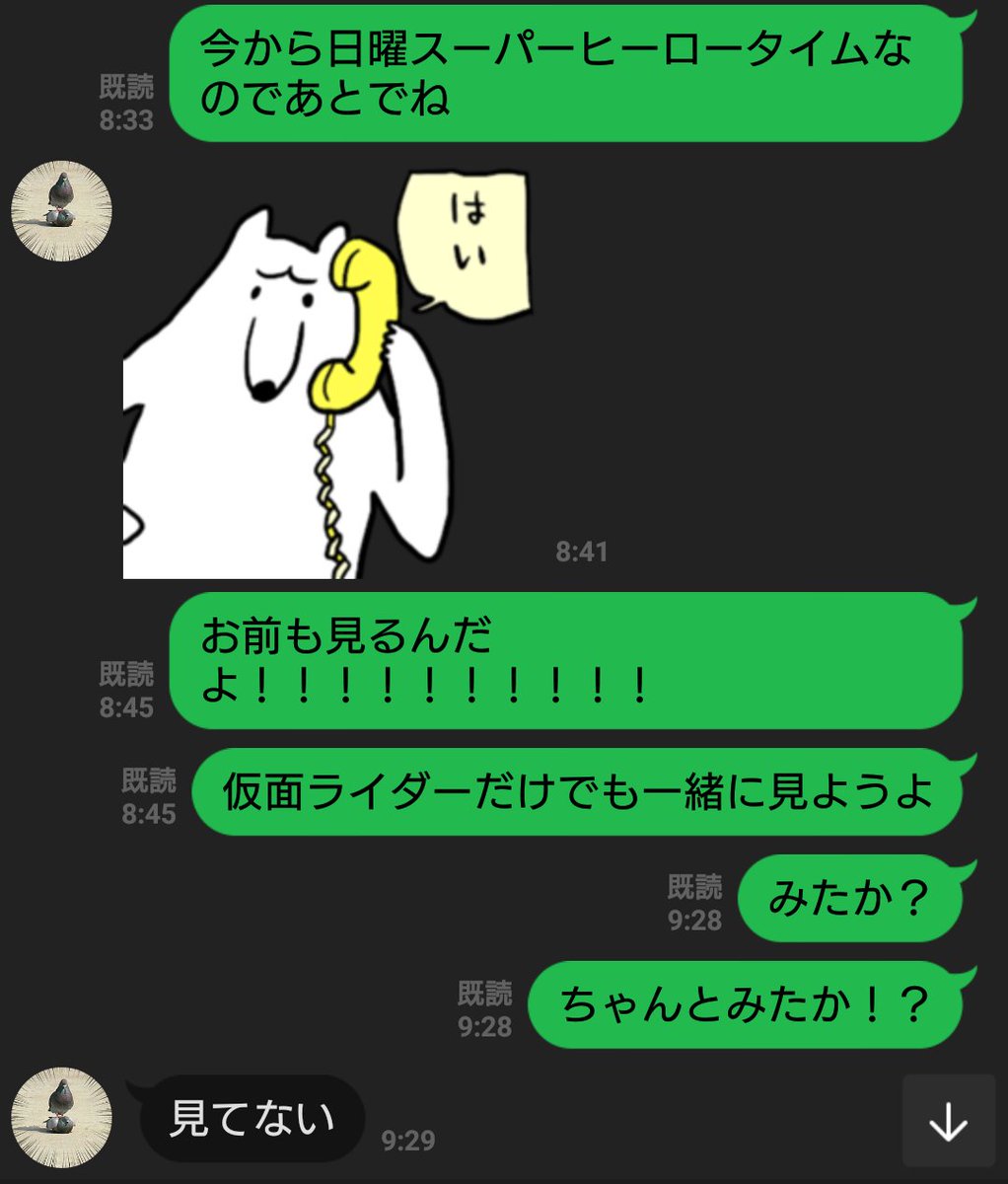 使用感のイメージとして兄との会話を遡ってたけどまともな会話してなかった 