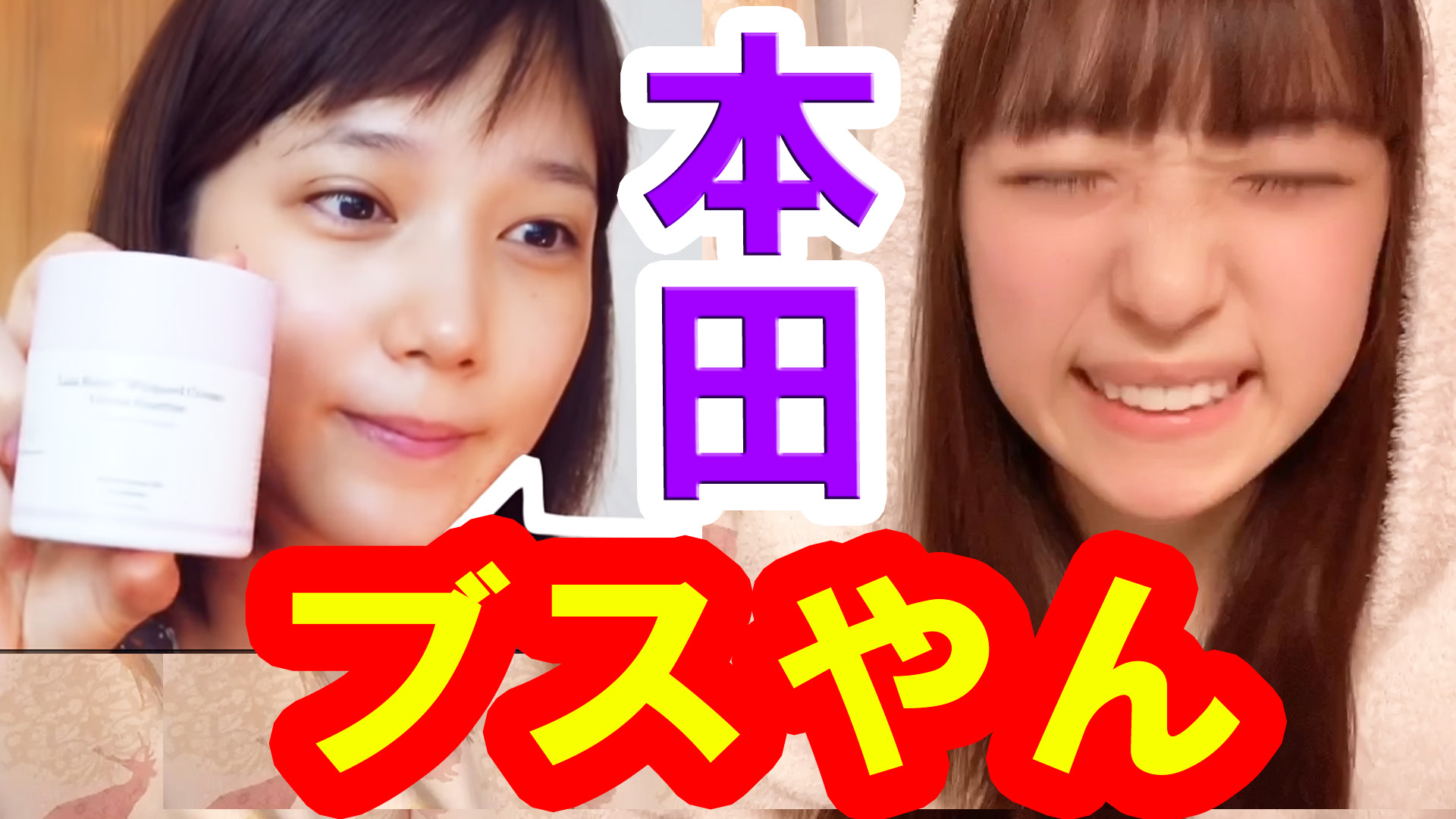 軟骨 元ぼっち女子大生youtuber V Twitter ほんだのばいく 本田翼 ほんだのばいく 本田翼のメイク動画ってどうよ お 作文コンクール風 T Co Mg6carikug