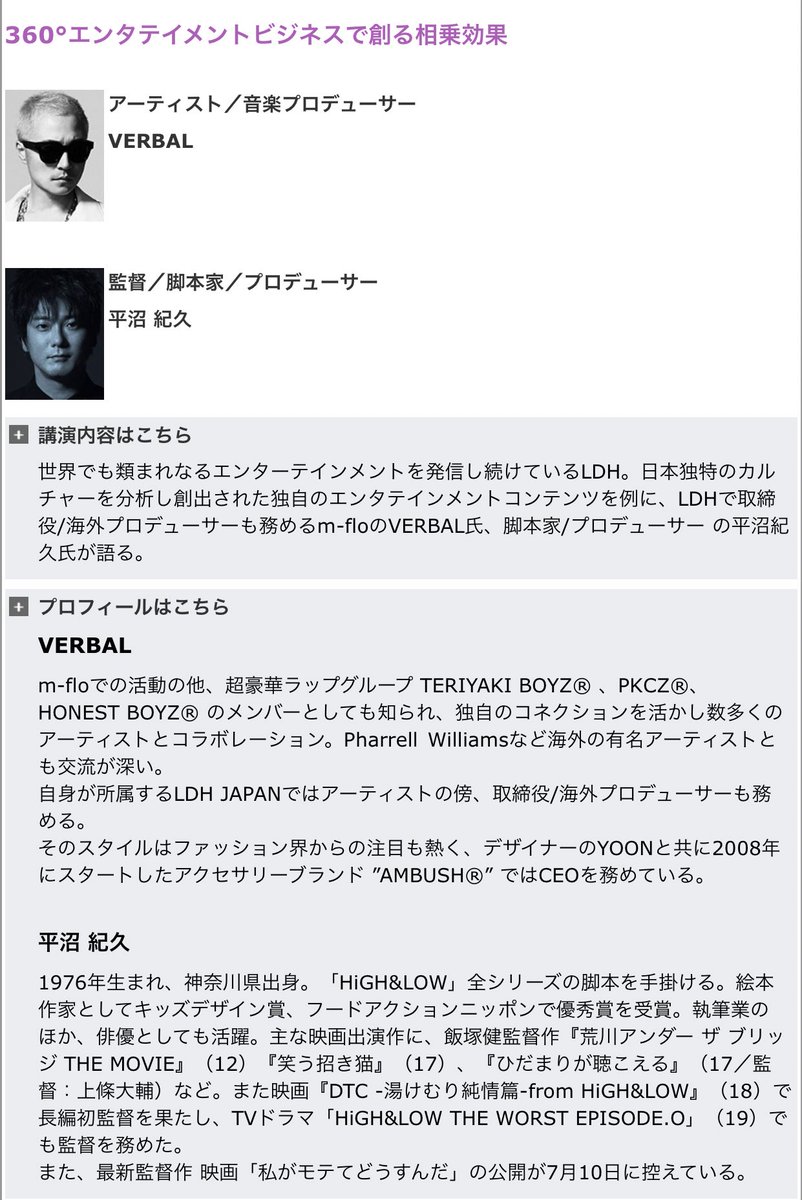 M Flo Official On Twitter Verbal 本日2 5 水 ライブ エンタテイメントexpo 幕張メッセ 内セミナーに登壇いたします Https T Co Xtyhucslua Https T Co Bk9io63m1q Twitter