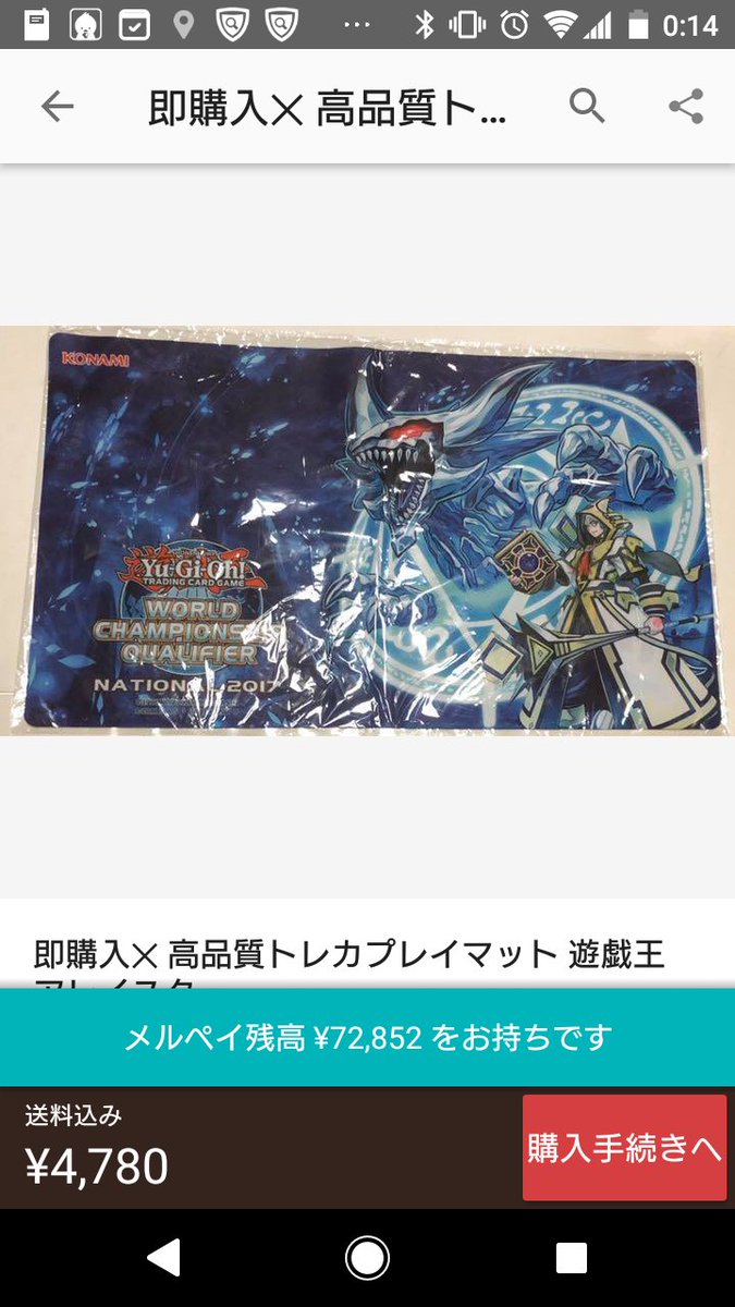 しらこ 遊戯王bn管理人 いいな って思ったけどこれ実在するプレマ メルカリ偽物とか本物に似せたカスタム売ってそうでこわい