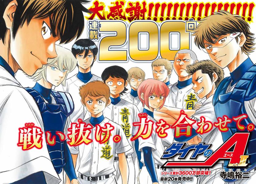 Shonen Magazine News on X: Ace of Diamond II Lead Color Pages for