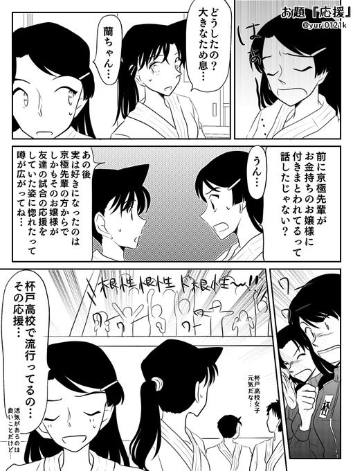 京園版ワンドロ を含むマンガ一覧 いいね順 4ページ ツイコミ 仮