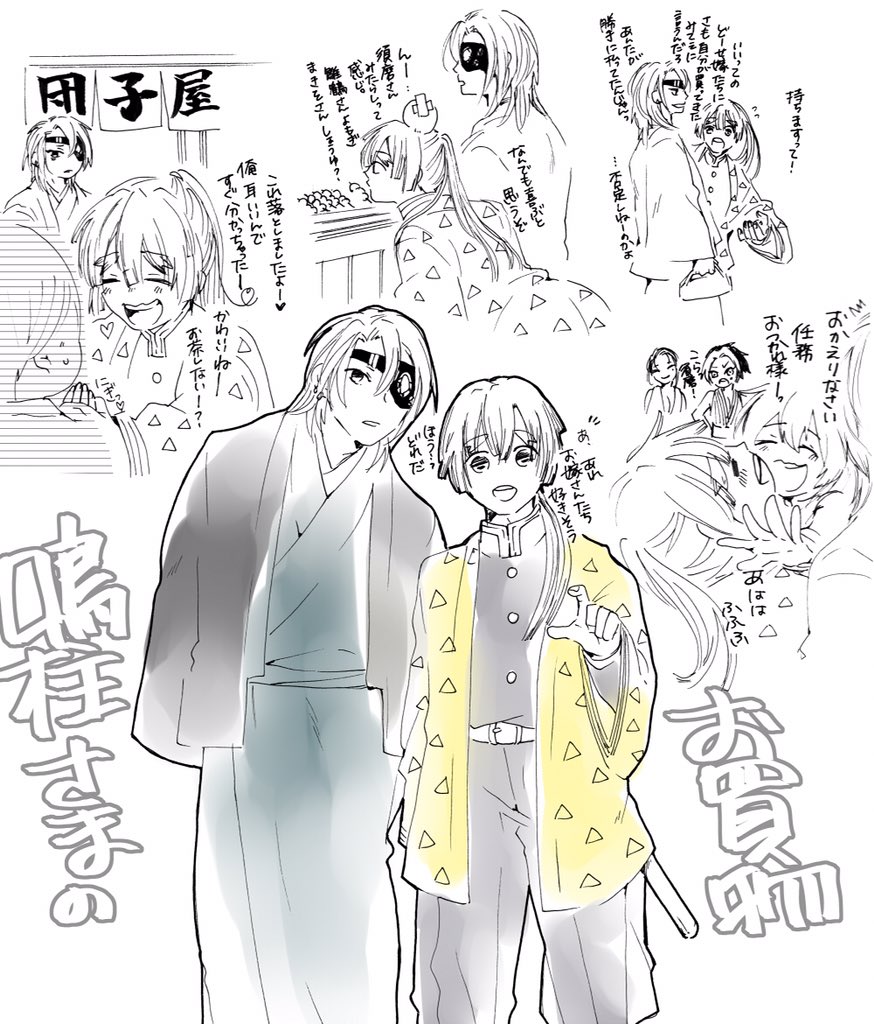 if柱善ちゃんの日常(宇善風味) 