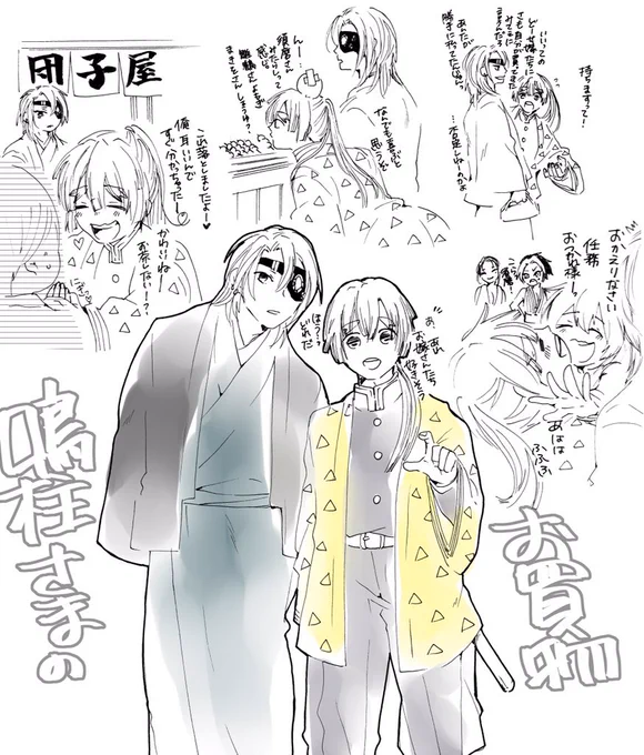 if柱善ちゃんの日常(宇善風味) 