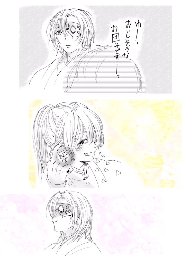 if柱善ちゃんの日常(宇善風味) 