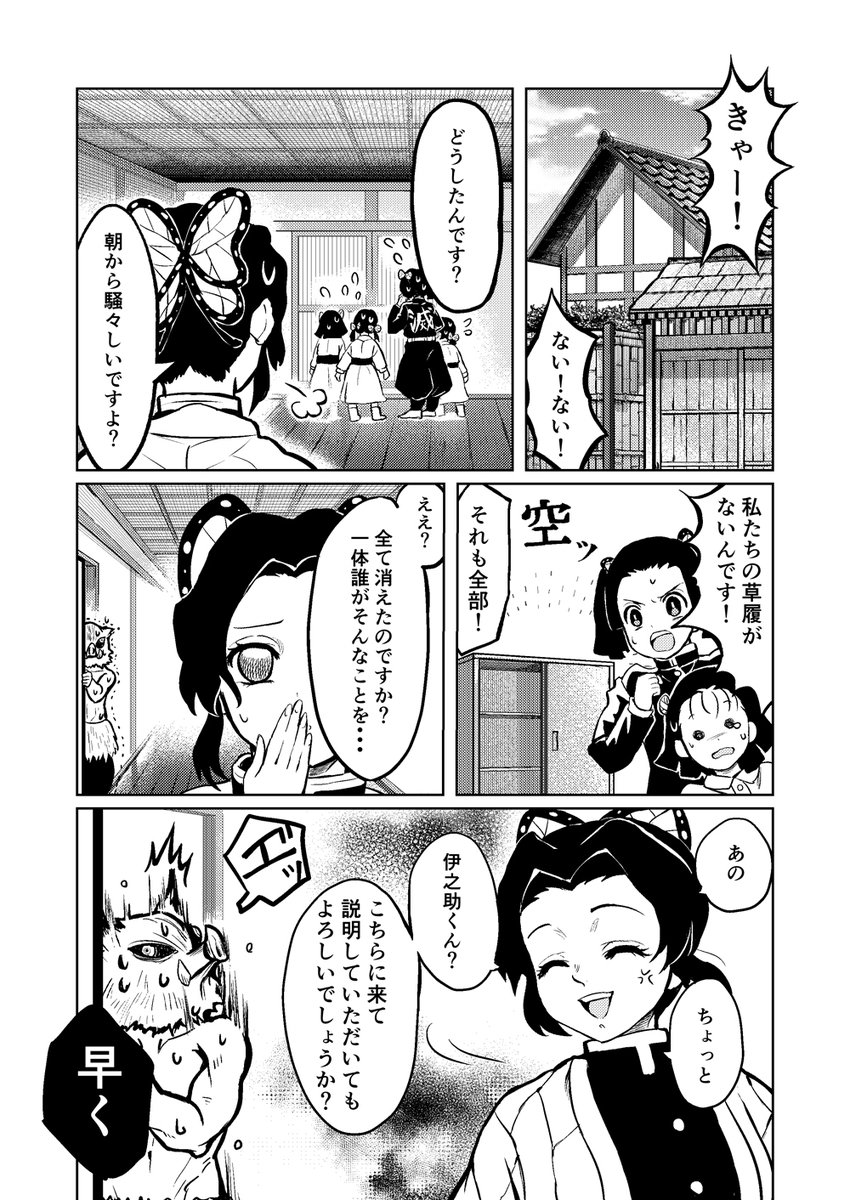 いっせい しのぶさんと伊之助 誰よりも一番近くで成長が見れる幸せを いっせい しのぶさんと伊之助 誰よりも一番近くで成長が見れる幸せを