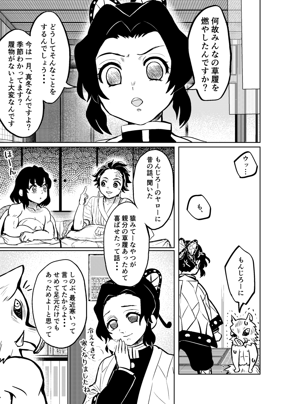 いっせい しのぶさんと伊之助 誰よりも一番近くで成長が見れる幸せを T Co 7pzswlwgak Twitter