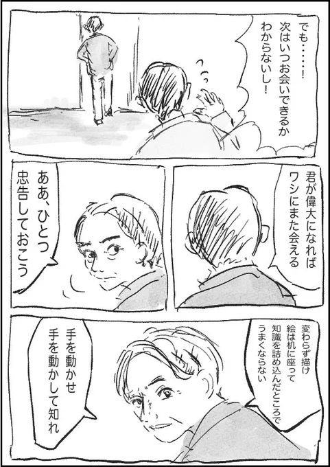 ②つづき

似てないのは許して!(笑) 