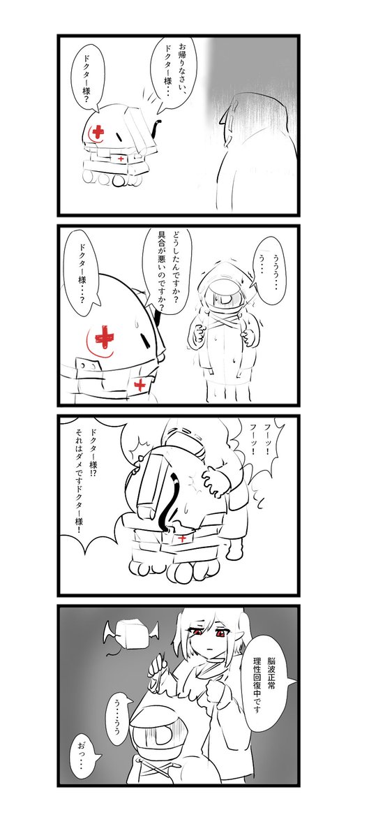 Lancet-2ちゃんの漫画
#アークナイツ 