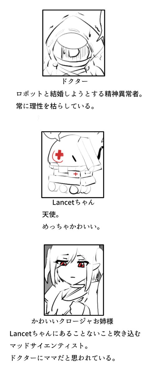 Lancet-2ちゃんの漫画
#アークナイツ 