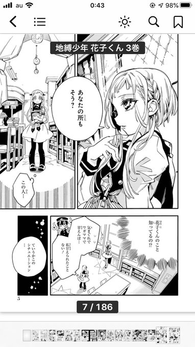 花子くんに登場する裏切り者の正体とは ネタバレ考察