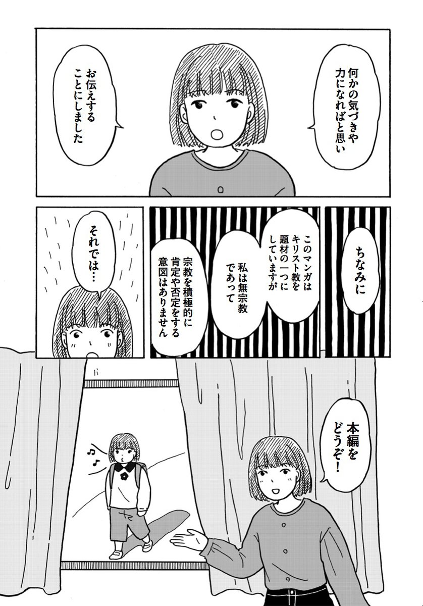 試し読みはこちらhttps://t.co/Y6fICe3XV2 