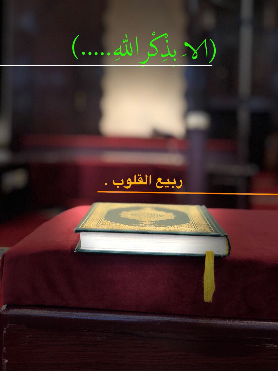 AQuraniyah's tweet photo. #قرآنيات
قال تعالى: https://t.co/IAkbAZaoI4