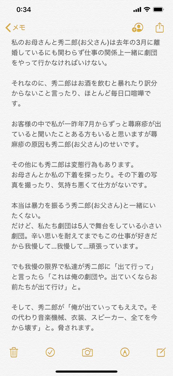 Sakura_DENKA's tweet photo. 長いですが、
最後まで見て頂けたら幸いです。

3枚目の写真は、昨日秀二郎が殿下座長のカツラを殴ってこうなった写真です。 https://t.co/x97vXr0CYe