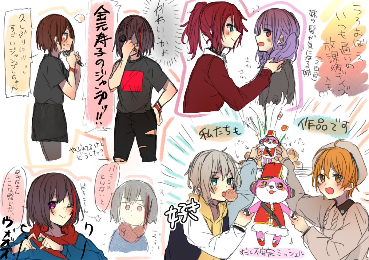 描き足りないくらい濃くて楽しい時間でした
(声優さんの服装忘れてしまた)
#いつも通りの放課後デイズ 