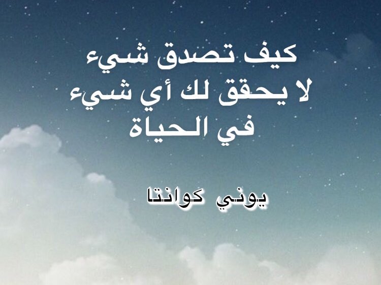 uniquanta's tweet photo. #يوني_كوانتا
#الوعي
#الحياة
#التطور 
#الحقيقة 
#الإختيار 
#الصدق 
#الحب https://t.co/2eQsDwcrlC