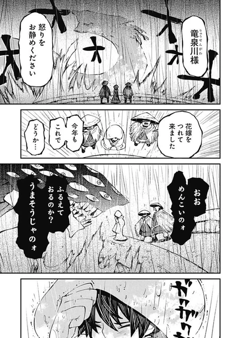 鈴木小波先生、ジャンプ+初登場!

古き神と神殺しの少年の和風ファンタジー読切!
『勿怪維新』公開しました!よろしくお願いします!

 