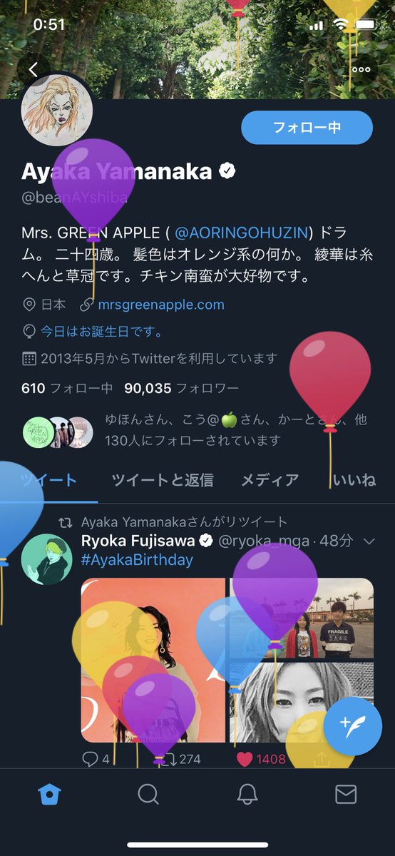 Happybirthday！！！🎉✨ 〜@beanAYshiba 〜 #山中綾華 #MrsGREENAPPLE