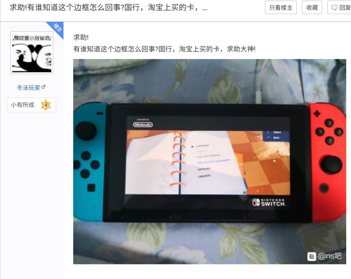 Chinese Nintendo on Twitter: "Several Tencent Nintendo Switch owners have  indpendently reported a bizzare glitch when playing import games: The Nintendo  Switch logos and black bars linger on screen until the game