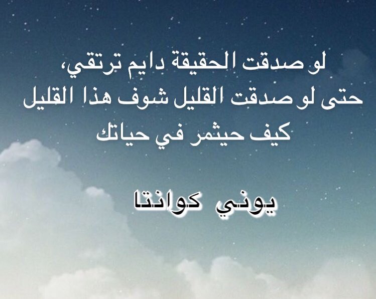 uniquanta's tweet photo. #يوني_كوانتا
#الوعي
#الحياة
#التطور 
#الحقيقة 
#الإختيار 
#الصدق 
#الحب https://t.co/Xsf6THpWhR