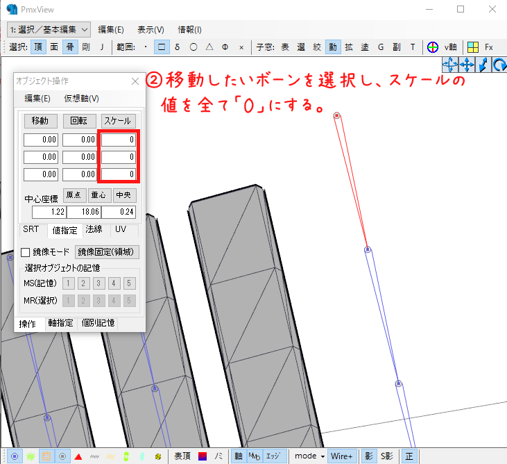 りこ On Twitter Pmxエディタで選択頂点の中心位置にボーンをセットしたい時 パート１ エディタの機能でセットする Rico的モデリング Https T Co H0pxicxfuz Twitter