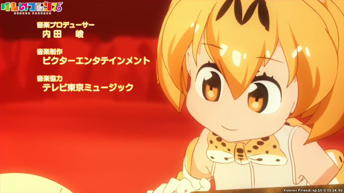 screenshot from Kemono Friends ep.10 @ 01:14.98