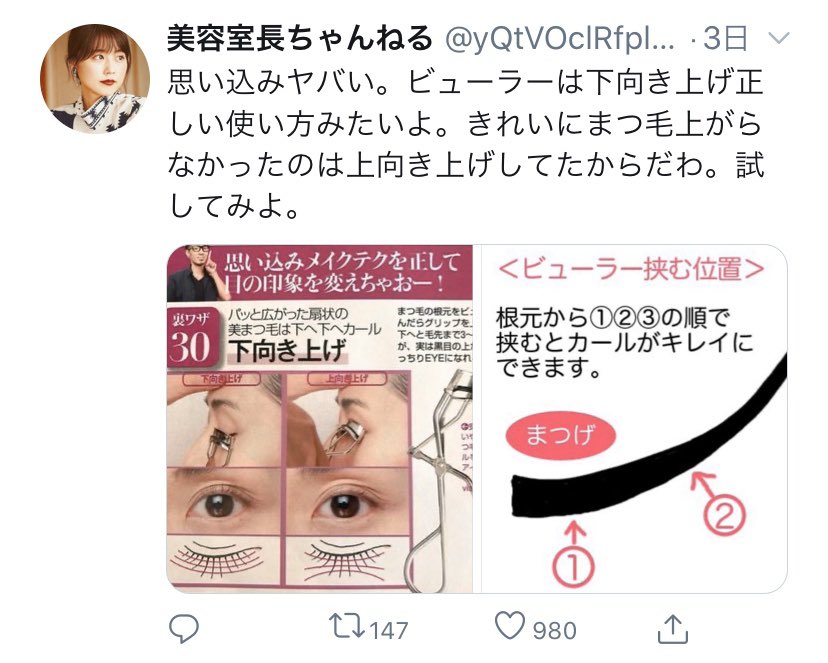 アカウント名をコロコロ変えて、私のパクツイを永遠と繰り返しているアカウントはこちらです。またアカウント名を変えるんだろうけど、フォローされている方はこの人に悪用されないように注意です https://t.co/CHTrrWn4Cz