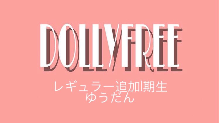 DOLLYFREE_'s tweet photo. ゆうだんに投票！
@on1nv https://t.co/YUm1ItfjsS