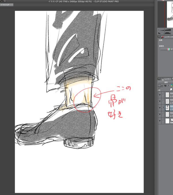 くるぶしのtwitterイラスト検索結果 古い順