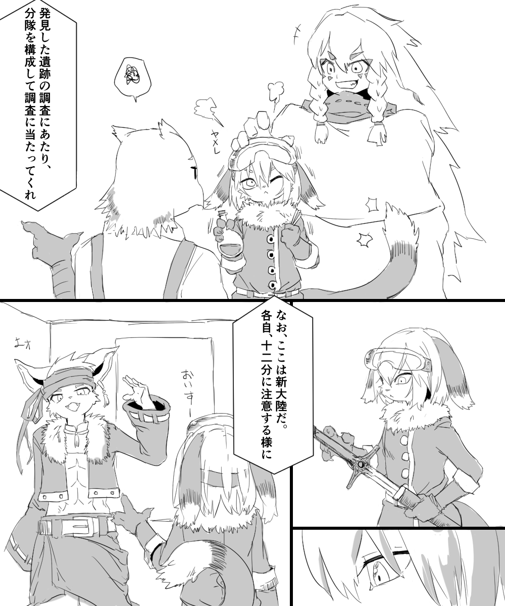 【PFAOS】ランドヴェルグより発艦【踏破船団ランドヴェルグ】 #漫画 #pixivファンタジアAOS #【踏破船団ランドヴェルグ】 #アステラ #浮遊石の遺跡【赤】 #【深き海からの強襲者】  